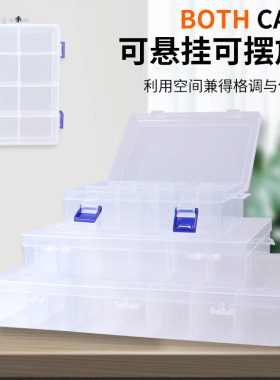 塑料零件盒多格五金工具螺丝钻头电子贴片元件配件分类收纳小盒子