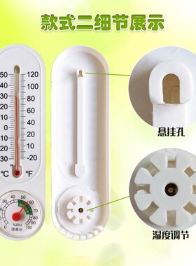 包邮家用室内外温度计长条温湿度表农业蔬菜大棚养殖高精度干湿计