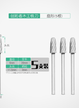 10件套高速钢木工合金旋转锉 木工锉刀 根雕电磨打磨头雕刻铣刀