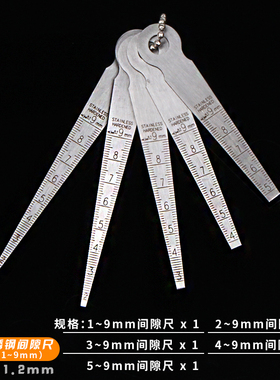 不锈钢间隙尺钢直尺锥形尺楔形塞尺三角孔尺孔径规高精度1-15mm