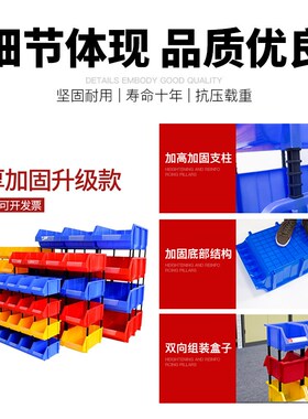 加厚斜口零件盒分格箱组合式物料盒塑料盒螺丝盒五金收纳盒周转箱