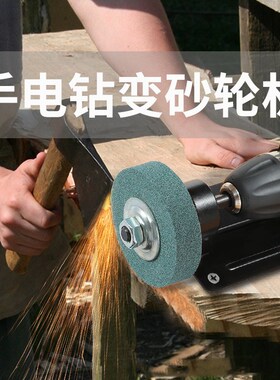 手电钻变角磨机手磨机配件转换头冲击钻夹头连接杆改装头切割万用