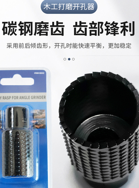 角磨机磨头木工专用开孔器硬木材去皮实木头扩孔打磨工具两用神器
