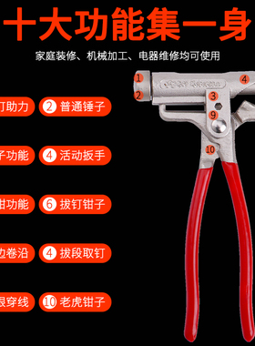 万能锤子敲砸钉子定水泥墙打钉神器小铁郎头钳工锤一体手动万用铁
