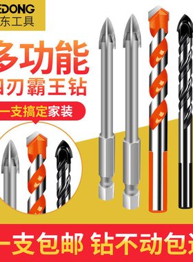 瓷砖钻头混泥土三角大理石霸王打孔6mm超硬合金冲击电钻全瓷8德国