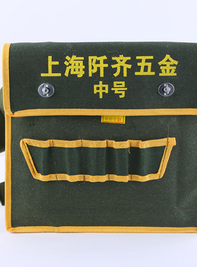 电工工具包腰包专用多功能帆布腰带五金维修兜腰间便携小包工具袋