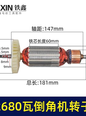 配石井莱财125MM2680瓦倒角机电机总成定子转子大全