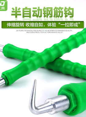 扎钢筋神器半自动钢筋钩高硬度螺纹钢筋扎丝钢筋工专用扎钩扎铁丝