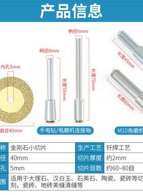 金刚砂切割片瓷砖美缝清缝切片角磨机专用金刚石小切割片电磨机片