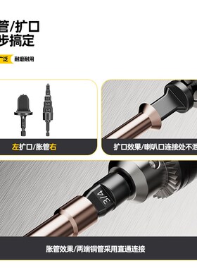 铜管扩口器胀管器电动胀管头扩管器空调安装新式工具制冷神器全套
