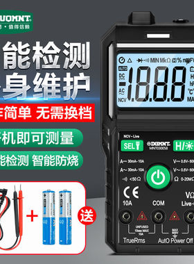 万用表数字高精度全自动万能表智能防烧电工专用电子式电容表