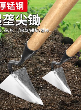 起垄锄头拉犁开沟三角锄翻地尖嘴松土尖头种菜锄苗农具沟锄施肥铲