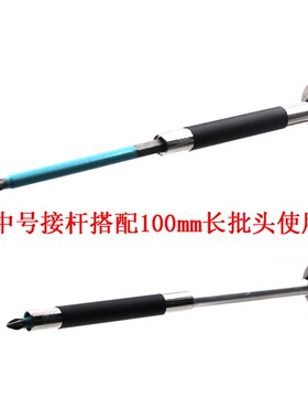 六角柄接头电钻螺丝刀螺丝定位扶钉器伸缩接杆批头加长连接杆磁性