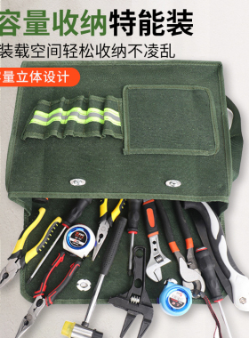 工具包电工专用包男维修袋帆布加厚挎包耐用工地木工腰包大多功能