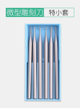 电动核雕刀雕刻刀橄榄核木头微雕钻头木雕刀工具牙机木工刀打磨头