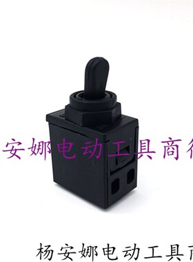 配牧木田3703修边机开关3612雕刻机开关小啰机开关修边机配件