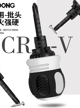棘轮螺丝刀套装两用十字一字多功能家用伸缩短柄小起子螺丝批工具