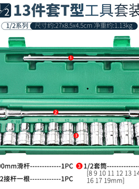 包邮套筒10件套8-21汽修理套筒扳手组合随车维修工具箱套装T型