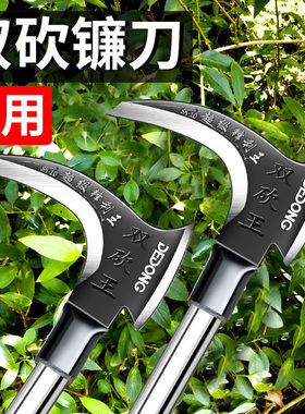镰刀农用除草工具双砍割草砍柴刀树锄头神器户外农具斧头廉刀连刀