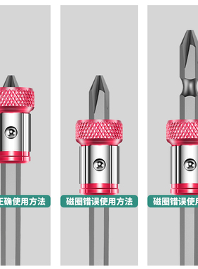 防滑磁环双十字批头强磁加磁器磁圈强力电动螺丝刀头超硬磁性套装