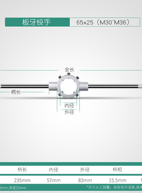 丝锥绞手 丝攻扳手 圆板牙绞手 板牙扳手 M2-M36高品质工具扳手架