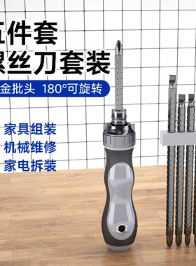 棘轮伸缩螺丝刀套装两用十字一字多功能异形梅花起子迷你省力改锥