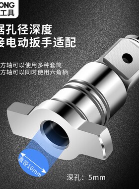 电动扳手转换头器 钻头配件大全两用四方轴电动工具多功能转接头