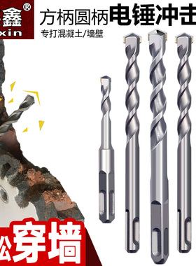 加长穿墙电锤钻头混凝土钻头两坑两槽圆柄四坑方柄冲击钻头建工套