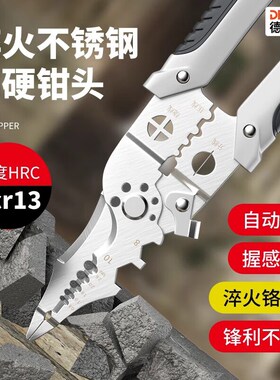 多功能剥线钳电工专用工具电线剥皮剪线拔线钳万能光纤压线断线钳