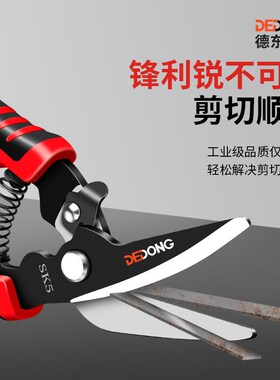 铁皮剪刀工业用铝扣板轻钢龙骨剪不锈钢电工铁丝铝合金剪专用剪子