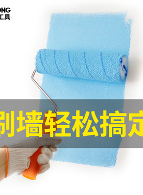 油漆滚筒刷乳胶漆刷墙神器工具小滚筒涂料刷子家用装修无死角9寸