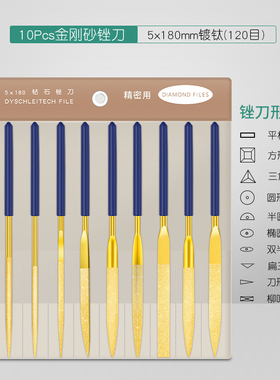 金刚石锉刀平板圆小锉刀套装金属打磨工具三角半圆方迷你什锦锉子