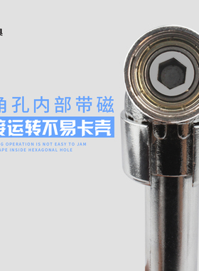 批头拐角器 转弯螺丝刀 电钻90度拐弯电动转角万向直角套筒加长杆