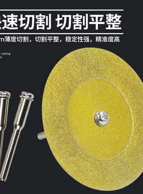 金刚砂切割片玻璃玉石陶瓷美缝清缝微型迷你电磨小锯片切片砂轮片