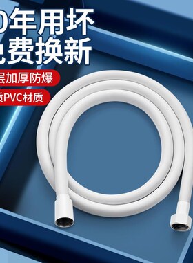 德国pvc花洒软管喷头套装淋浴通用硅胶管子防爆加长浴室大出水量