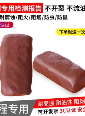 密封胶泥防火防水泥封堵空调洞堵塞家用填充泥胶阻燃神器堵老鼠