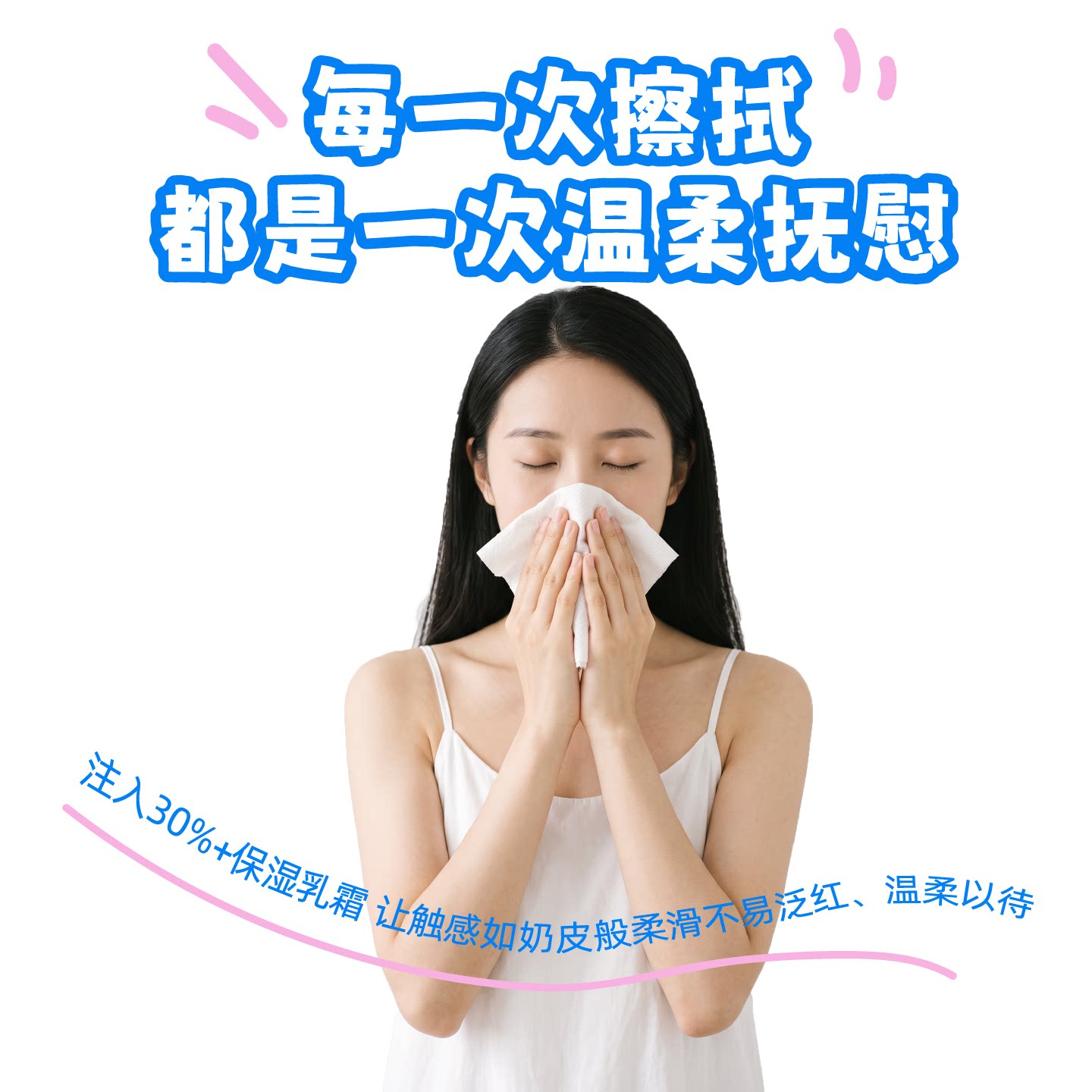 森纸纪保湿乳霜纸20抽*13包