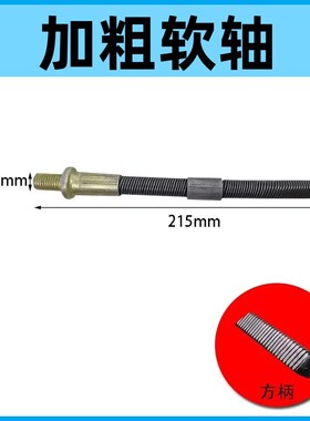 混凝土振平尺软柱 振动尺软轴 整平尺震平尺中心轴 建筑机械配件