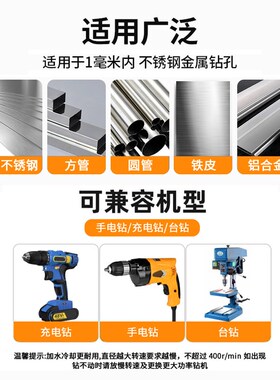 不锈钢金属开孔器高速钢开孔钻头扩孔不锈钢铁皮圆管电钻打孔器
