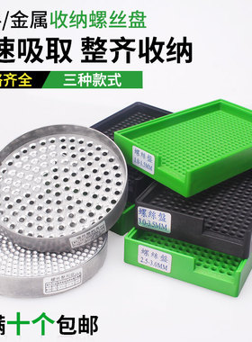 方形1.0-4.0MM绿色耐摔全塑螺丝盘防静塑料螺丝收纳盘计数螺丝盘