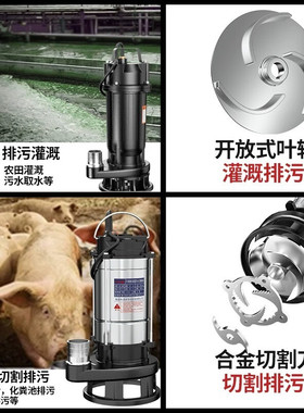 污水泵抽粪泥浆排污水泵220v小型家用清水潜水化粪池吸污泵切割泵