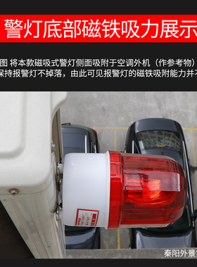 警报灯吸顶声光报警器220v旋转爆闪灯LTD-1101J闪光磁吸警示灯24V