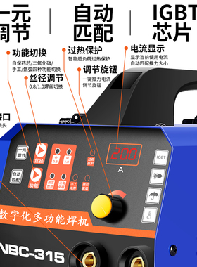 藤原工业级电焊机家用吐丝全铜4合1手工自保焊氩弧焊无气二保焊机