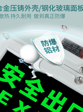 LED防爆应急灯消防通道安全出口充电EX标志灯应急停电疏散指示灯