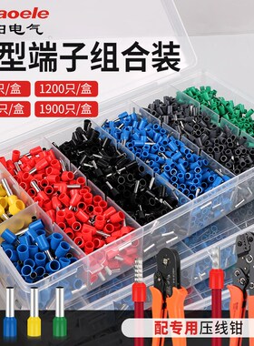 盒装接线端子分装管型插针套装压线钳电线接头管形压线帽铜鼻子