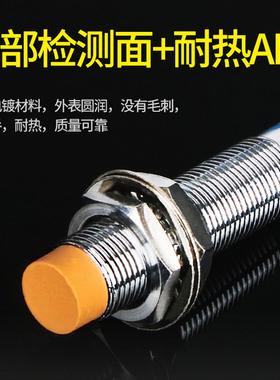 接近开关 LJ12A3-4-J/EZ 电感式接近开关220V交流二线常开M12