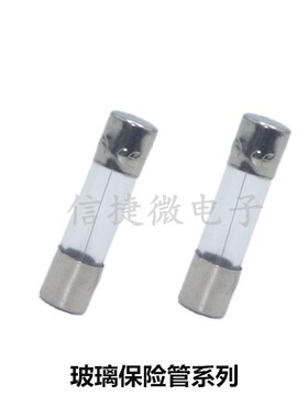 5*20mm陶瓷玻璃保险丝管6*30熔断器 250V 1A 2A 3A 5A 8A 10A 30A