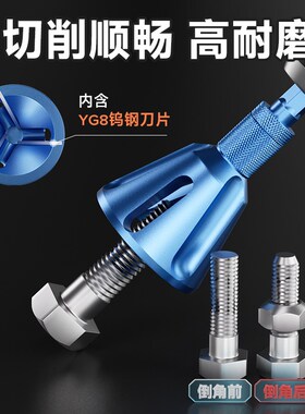 新款外圆倒角神器螺丝倒角钻头电钻去毛刺修刮边刀除外刺倒角刀