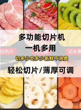 羊肉卷片机家用切肉机切肉年糕切刀冻肉肥牛商刨切片机神器用肉片