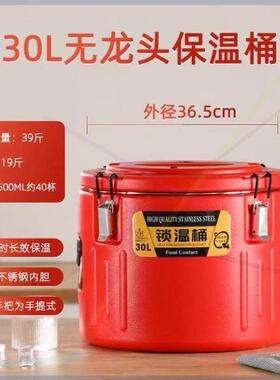 保桶温桶不见描述_c锈钢大商用超长饭保温汤桶茶水豆浆桶奶茶桶米